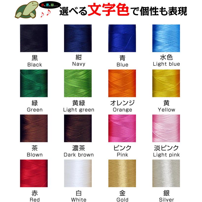 刺繍 縫い付け サイズが指定できるお名前ゼッケン 運動会 ゼッケン