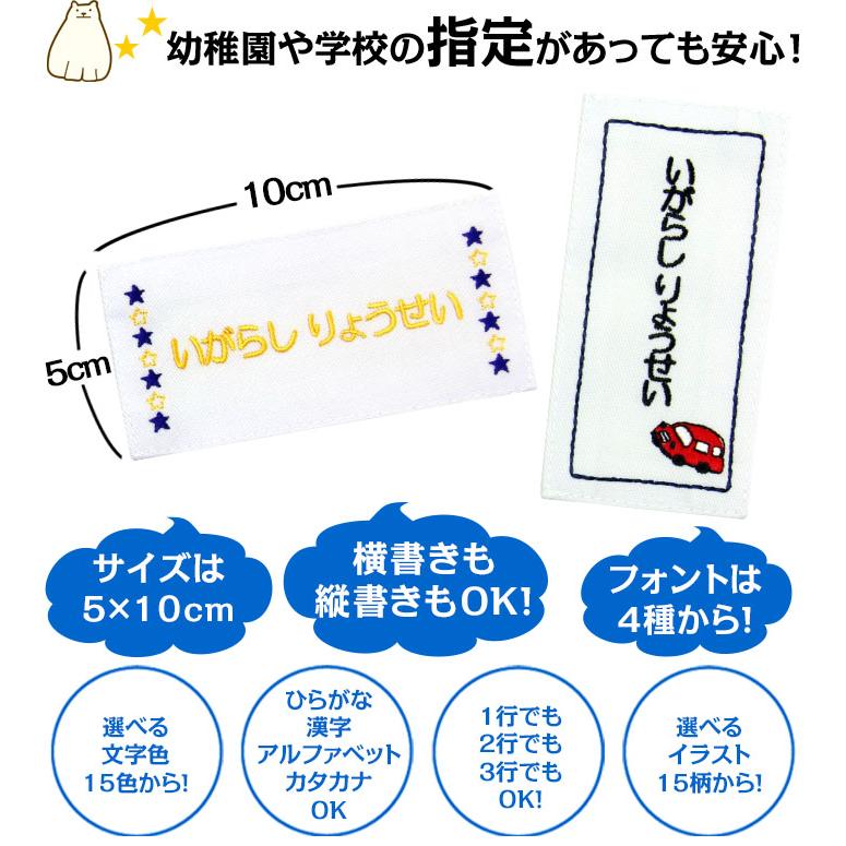 刺繍 縫い付け お名前ゼッケン ミニ イラスト Ozk008 刺繍雑貨みつばリーフ ヤフー店 通販 Yahoo ショッピング