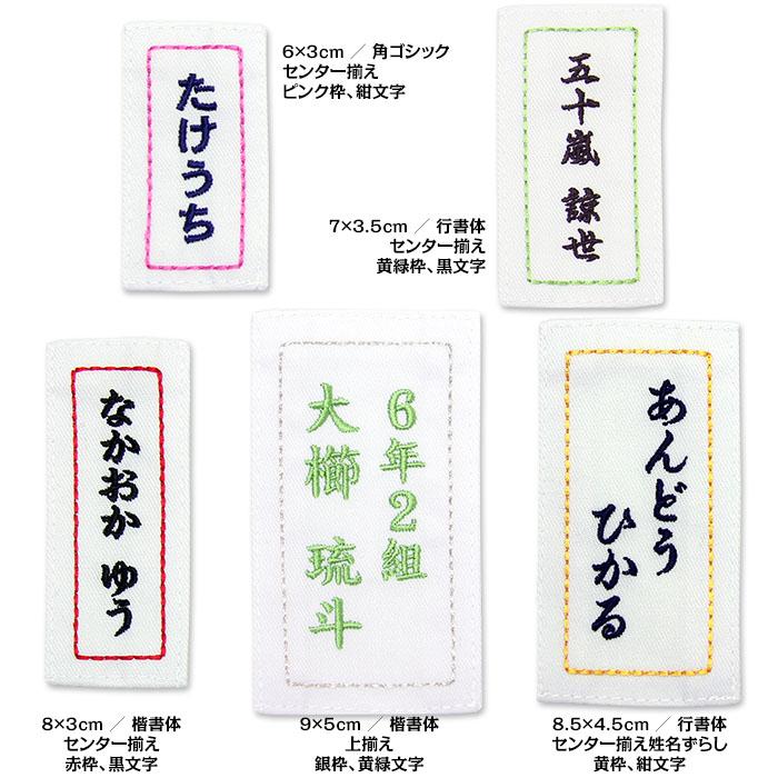 KIKI★お名前ゼッケン Amazon.co.jp: ニチバン お名前ゼッケン ぬいつけタイプ 2個入