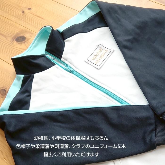 刺繍 縫い付け サイズが指定できるお名前ゼッケン 枠入り 運動会