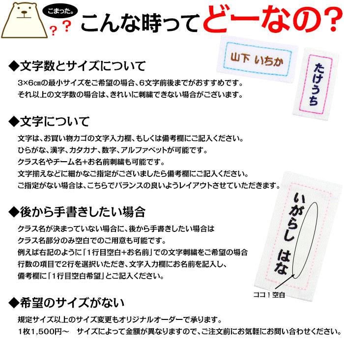 KIKI★お名前ゼッケン KIKI☆お名前ゼッケン 楽天市場】[高品質高評価][最短当日発送