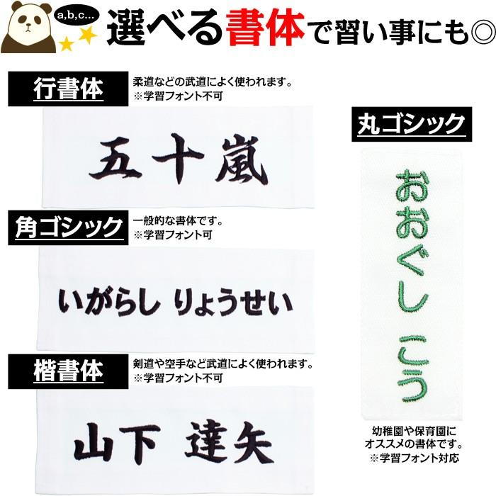 刺繍 縫い付け サイズが指定できるお名前ゼッケン 枠入り 運動会