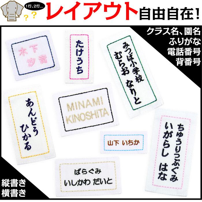 刺繍 縫い付け サイズが指定できるお名前ゼッケン 枠入り Ozk012 刺繍雑貨みつばリーフ ヤフー店 通販 Yahoo ショッピング