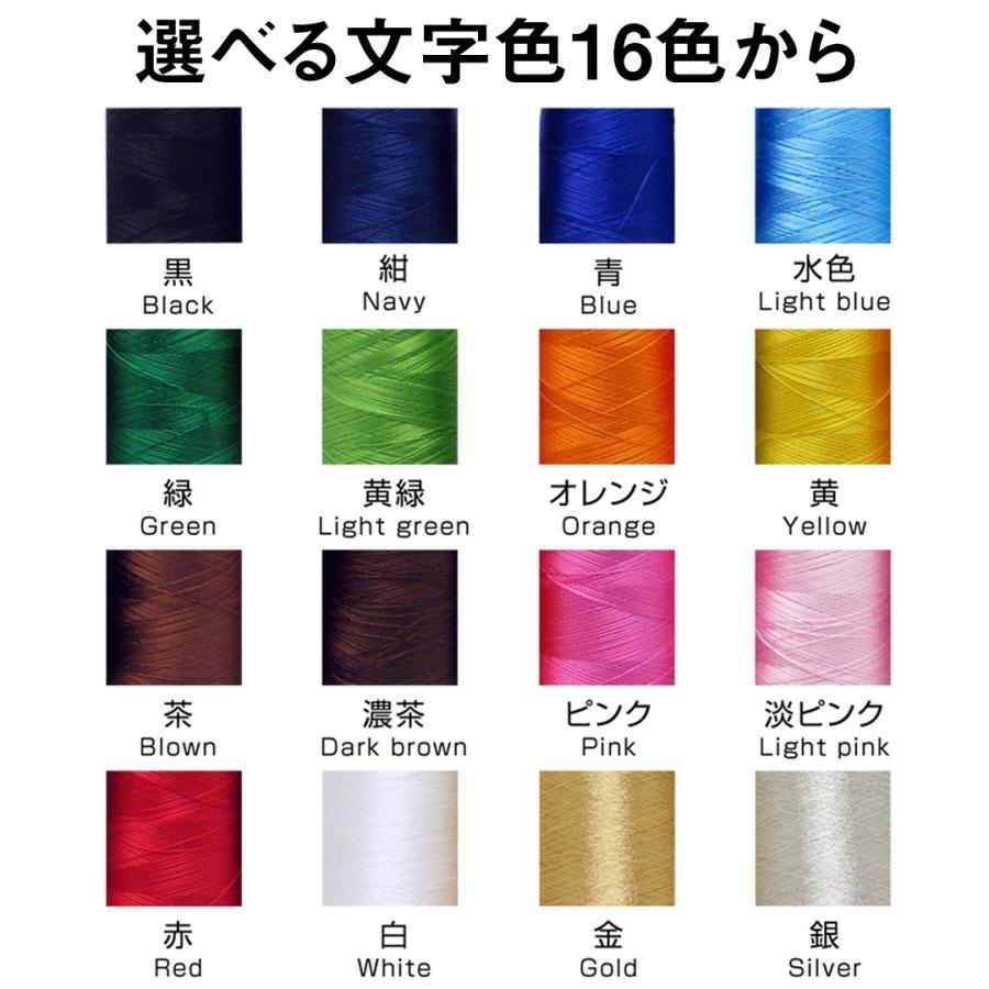 刺繍 アイロン接着 お名前ゼッケン 小「7×4〜10×5」 運動会 ゼッケン
