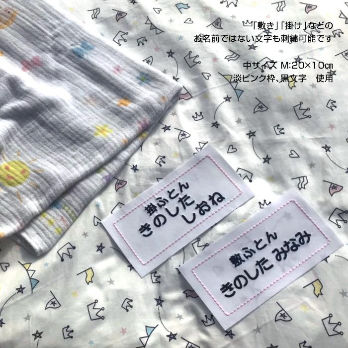 刺繍 アイロン接着 お名前ゼッケン 枠入り 小 運動会 ゼッケン 水着 名