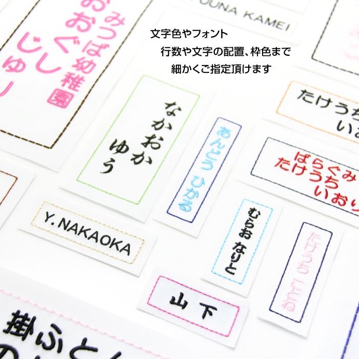 刺繍 アイロン接着 お名前ゼッケン 枠入り 小 運動会 ゼッケン 水着 名