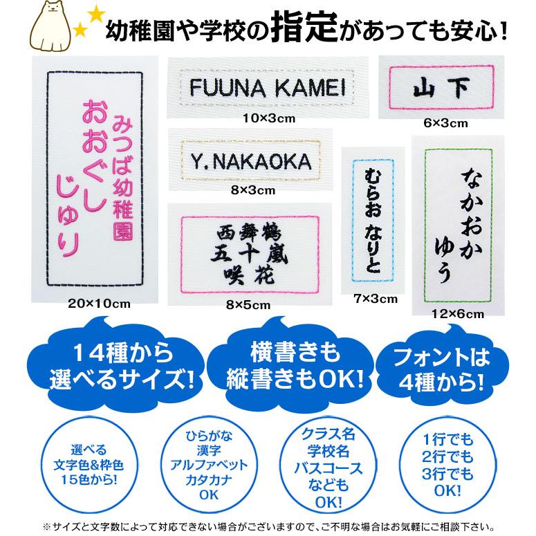 刺繍 アイロン接着 お名前ゼッケン 枠入り 小 運動会 ゼッケン 水着 名