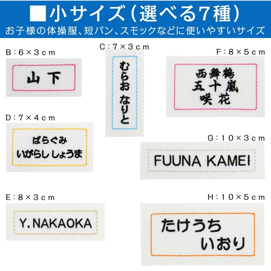 刺繍 アイロン接着 お名前ゼッケン 枠入り 小 運動会 ゼッケン 水着 名
