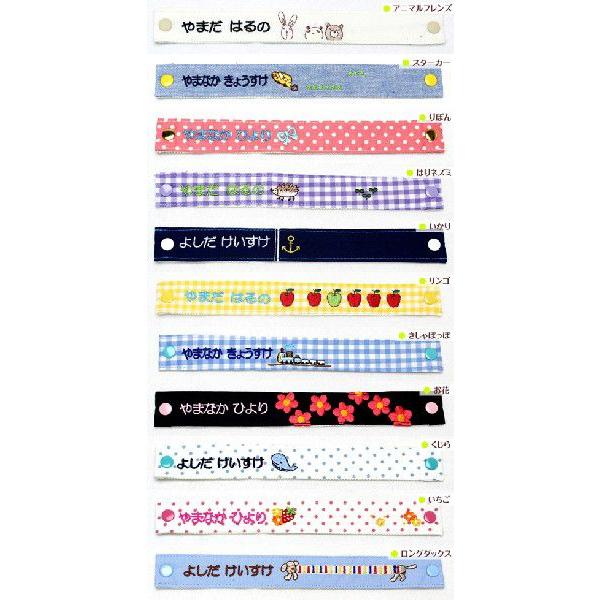 お名前刺繍入り パッチンタグ 3個セット メール便無料 入園 入学 準備 名前 名入れ お名前 日本製 | ブランド登録なし | 02