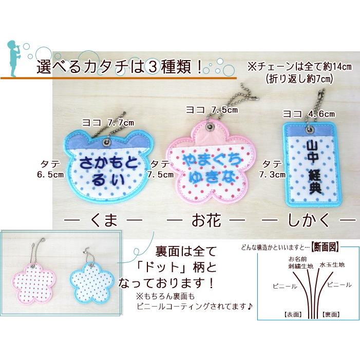 お名前タグ 名前つけ 刺繍 防水 耐水 入園 傘 ビニール加工 プール 習い事 水泳教室 カバン 通学 | ブランド登録なし | 01
