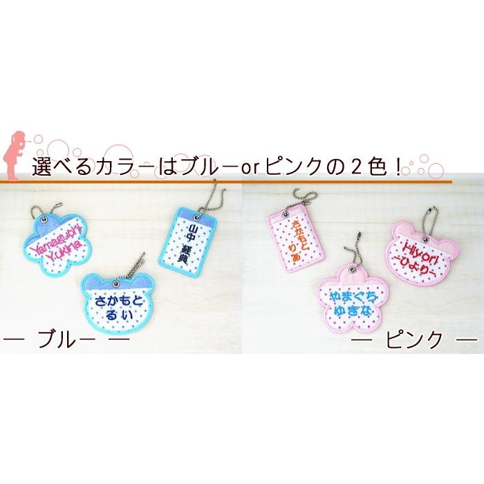 お名前タグ 名前つけ 刺繍 防水 耐水 入園 傘 ビニール加工 プール 習い事 水泳教室 カバン 通学 | ブランド登録なし | 02