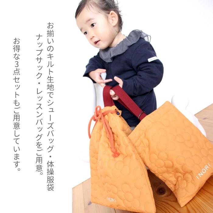 シューズバッグ | キルティングシリーズ 入園 入学 名入れ バッグ 袋