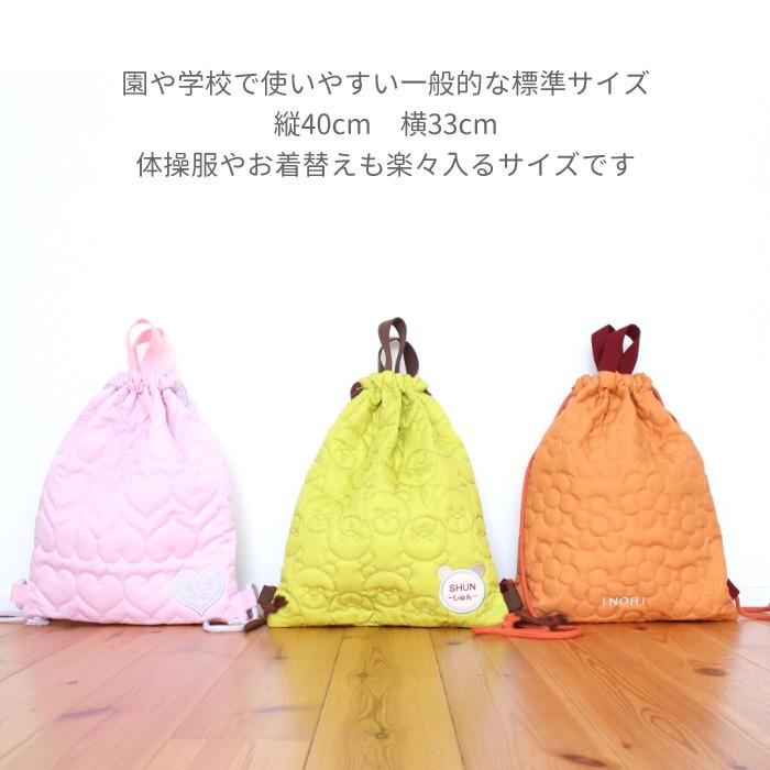 ナップサック | キルティングシリーズ 入園 入学 名入れ バッグ 袋 お