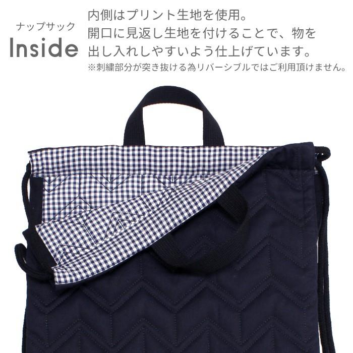 ナップサック | キルティングシリーズ 入園 入学 名入れ バッグ 袋 お