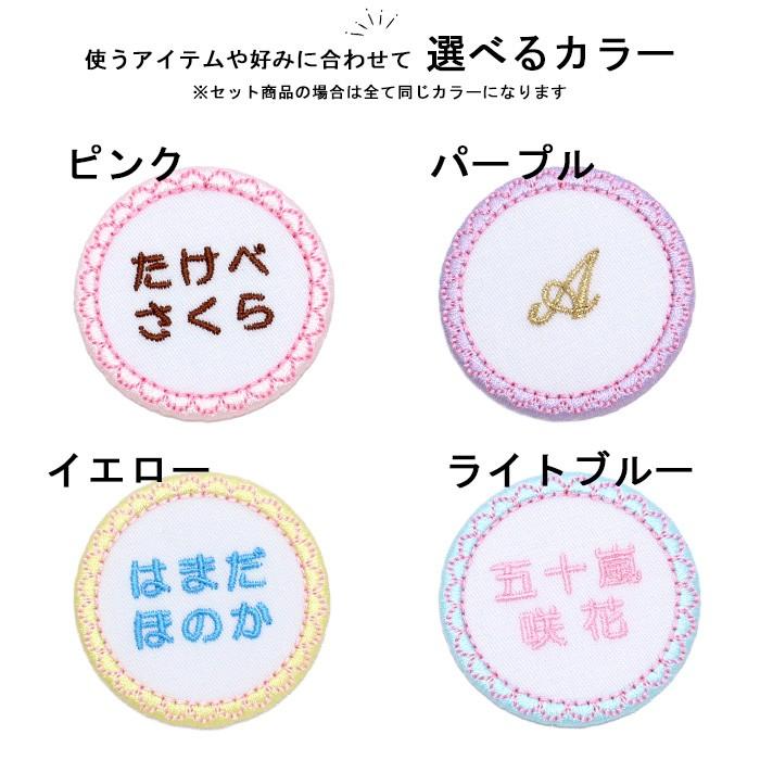 刺繍ラベルネーム 丸 レース お名前 ワッペン アイロン 名前