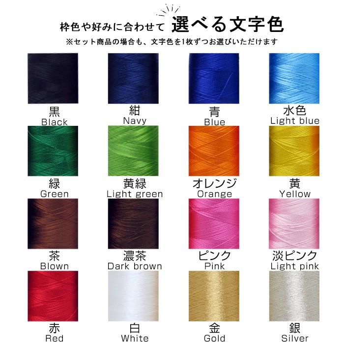 全品10%off／刺繍ラベルネーム 丸 ダイヤ アイロン 名前シール ひらがな 漢字 ローマ字 数字 刺繍 小さい 名札 | ブランド登録なし | 04