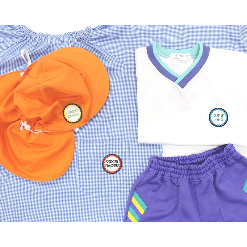 全品10%off／刺繍ラベルネーム 丸 ダイヤ アイロン 名前シール ひらがな 漢字 ローマ字 数字 刺繍 小さい 名札 | ブランド登録なし | 06