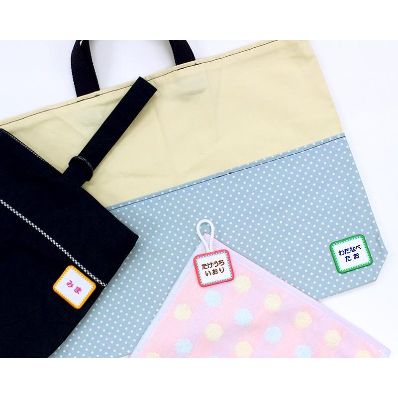 全品10%off／刺繍ラベルネーム 四角 パール アイロン 名前シール ひらがな 漢字 ローマ字 数字 刺繍 小さい 名札 | ブランド登録なし | 01