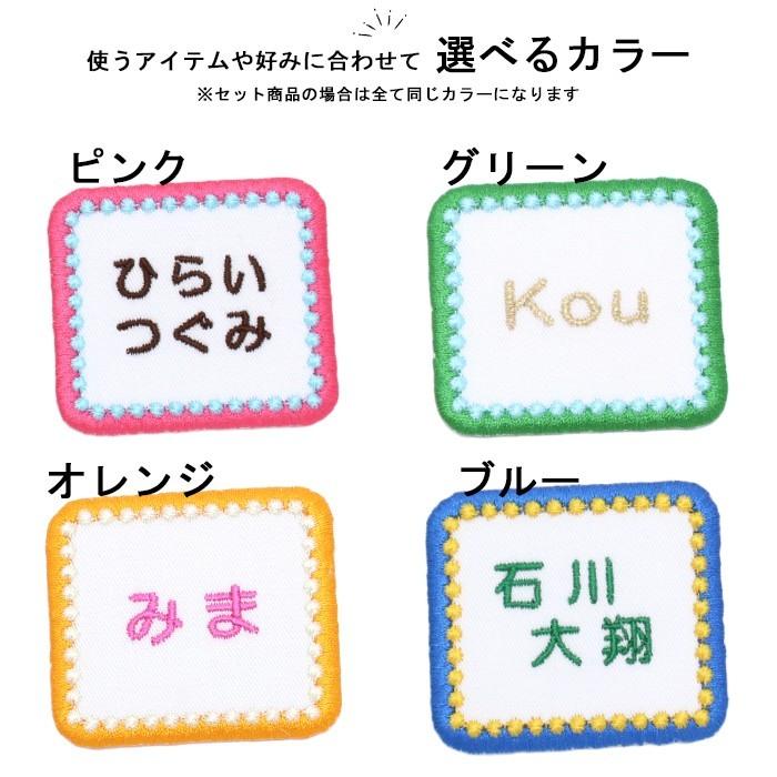 全品10%off／刺繍ラベルネーム 四角 パール アイロン 名前シール ひらがな 漢字 ローマ字 数字 刺繍 小さい 名札 | ブランド登録なし | 02