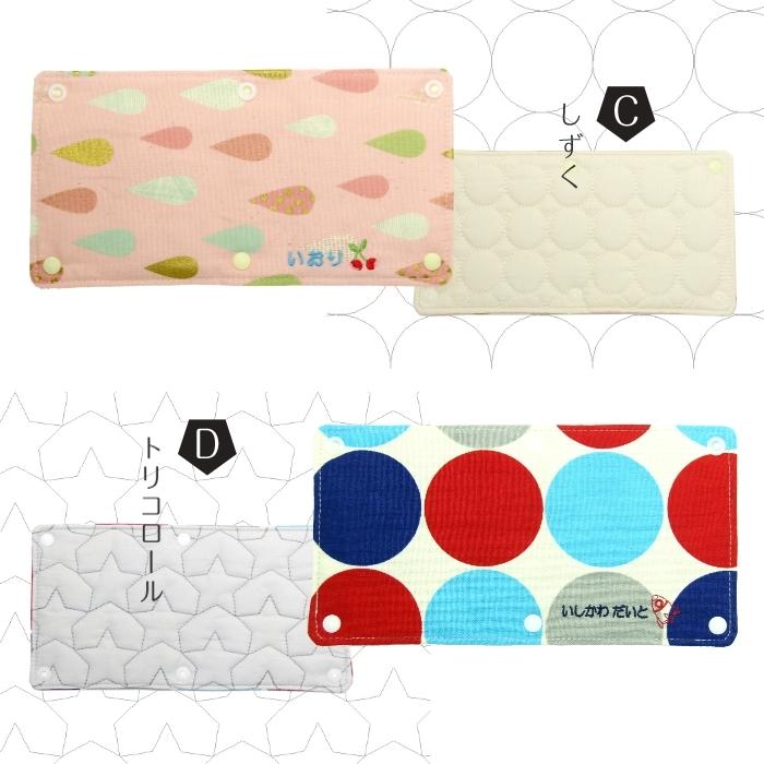 水筒ひもカバー お名前刺繍入り リバーシブル 日本製 通園 通学