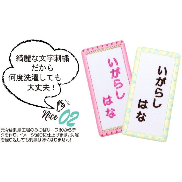 刺繍名札ワッペンと一文字ワッペンセット ワッペン 名前シール