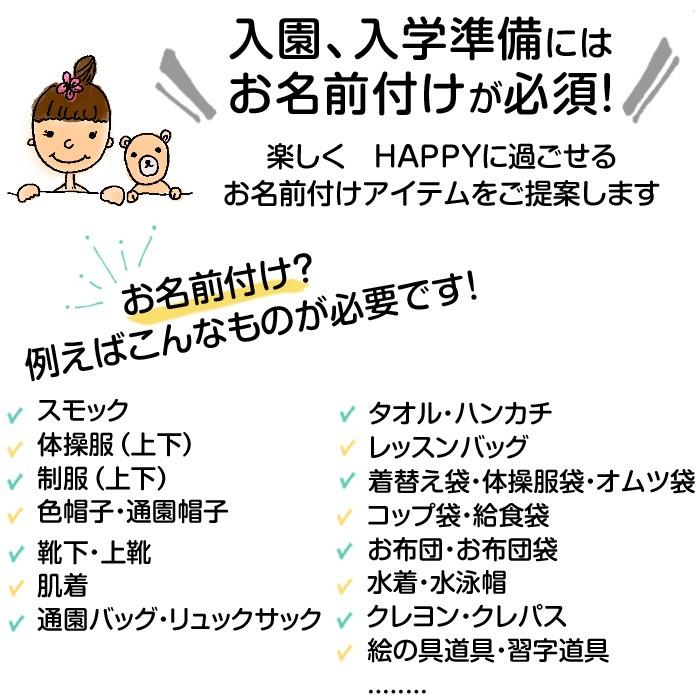 白☆名札付けワッペン/ネームタグ/幼稚園/保育園/在庫 - メルカリ