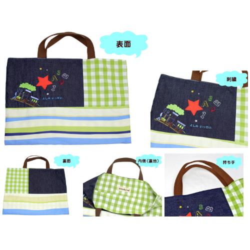 レッスンバッグ みつばリーフ+Sewing 入園 入学 名入れ バッグ 袋 お