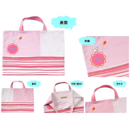 レッスンバッグ みつばリーフ+Sewing 入園 入学 名入れ バッグ 袋 お