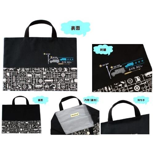 レッスンバッグ みつばリーフ+Sewing 入園 入学 名入れ バッグ 袋 お