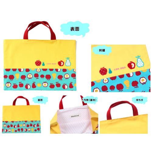 レッスンバッグ みつばリーフ+Sewing 入園 入学 名入れ バッグ 袋 お