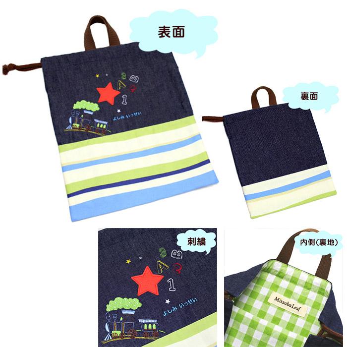 体操服袋 | みつばリーフ+Sewing 入園 入学 名入れ バッグ 袋 お名前 