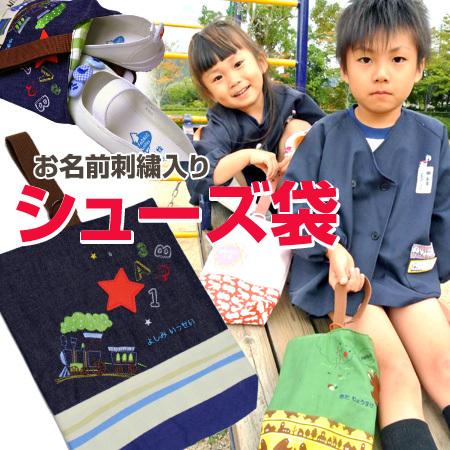 つつじ幼稚園　カバン、シューズバッグ等 レッスンバッグ シューズバッグ セット 幼稚園バッグ 上履き袋 幼稚園