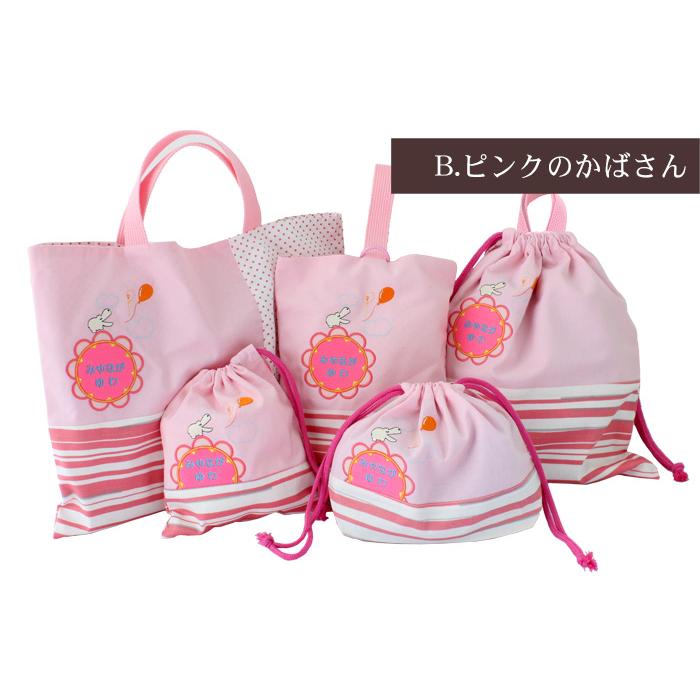 【オーダー受付中】赤チェック　入園入学　5点セット　送料込 入園入学5点セット／セット販売