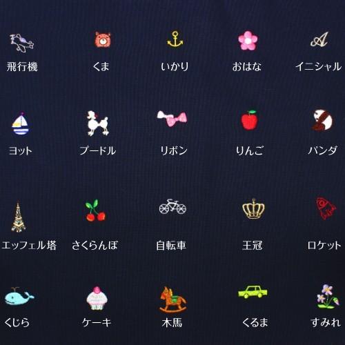 レッスンバッグ | スタンダードセレクション 入園 入学 名入れ バッグ 袋 お名前 幼稚園 小学校 日本製 | ブランド登録なし | 04