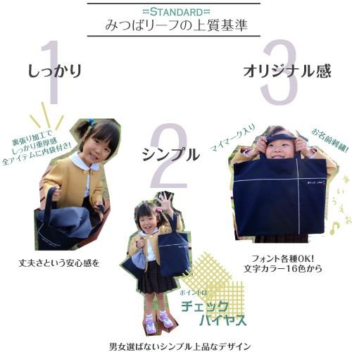 コップ袋 | スタンダードセレクション 入園 入学 名入れ バッグ 袋 お