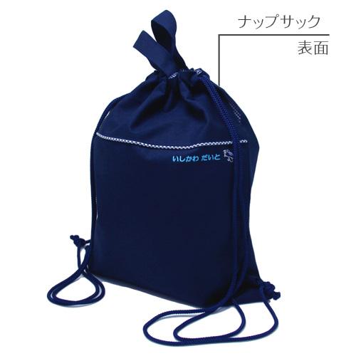 送料無料 お得な5点セット | スタンダードセレクション 入園 入学 名入れ バッグ 袋 お名前 日本製 受験 | ブランド登録なし | 12