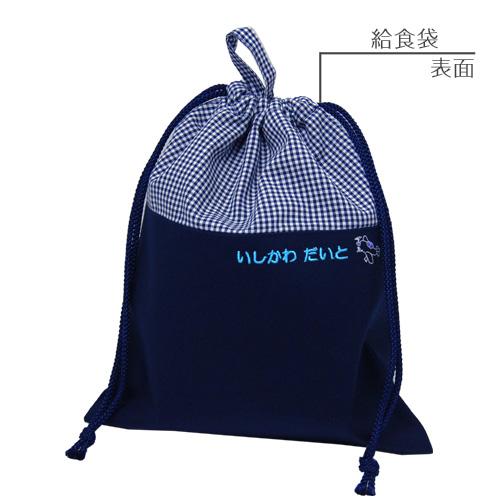 送料無料 お得な5点セット | スタンダードセレクション 入園 入学 名入れ バッグ 袋 お名前 日本製 受験 | ブランド登録なし | 13