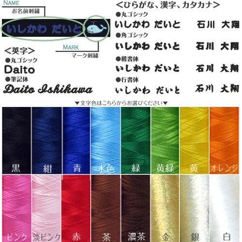 送料無料 お得な5点セット | スタンダードセレクション 入園 入学 名入れ バッグ 袋 お名前 日本製 受験 | ブランド登録なし | 03