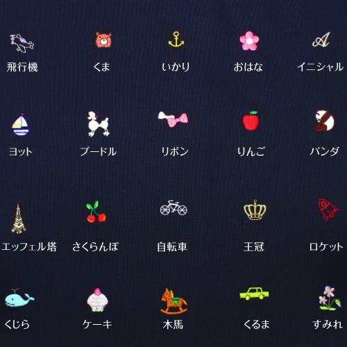 送料無料 お得な5点セット | スタンダードセレクション 入園 入学 名入れ バッグ 袋 お名前 日本製 受験 | ブランド登録なし | 04