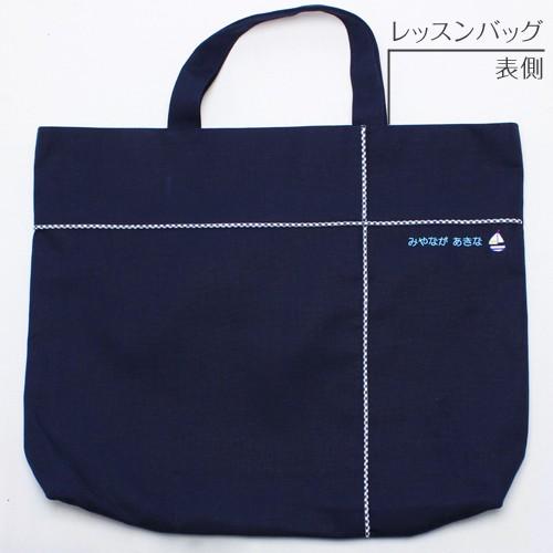 送料無料 お得な5点セット | スタンダードセレクション 入園 入学 名入れ バッグ 袋 お名前 日本製 受験 | ブランド登録なし | 07