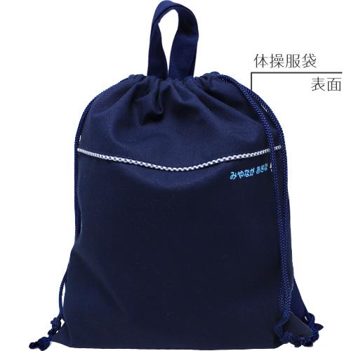 送料無料 お得な5点セット | スタンダードセレクション 入園 入学 名入れ バッグ 袋 お名前 日本製 受験 | ブランド登録なし | 08