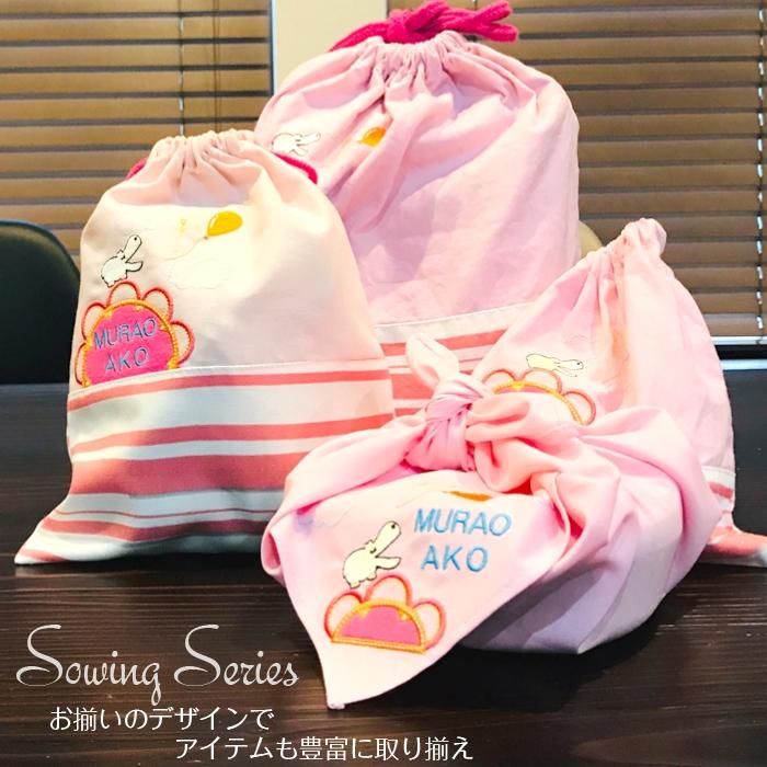 ランチクロス | みつばリーフ+Sewing 入園 入学 名入れ バッグ 袋 お名前 幼稚園 保育園 小学校 日本製 | ブランド登録なし | 11