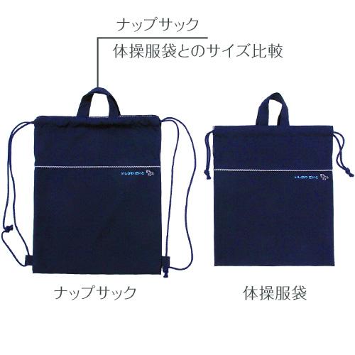 ナップサック | スタンダードセレクション 入園 入学 名入れ バッグ 袋