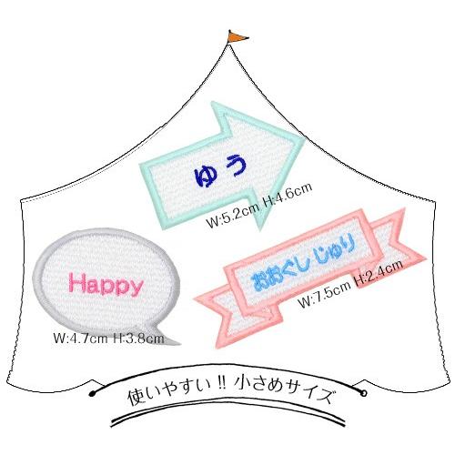 シルエット名札 楕円 3枚セット アイロン 名前シール ひらがな 漢字