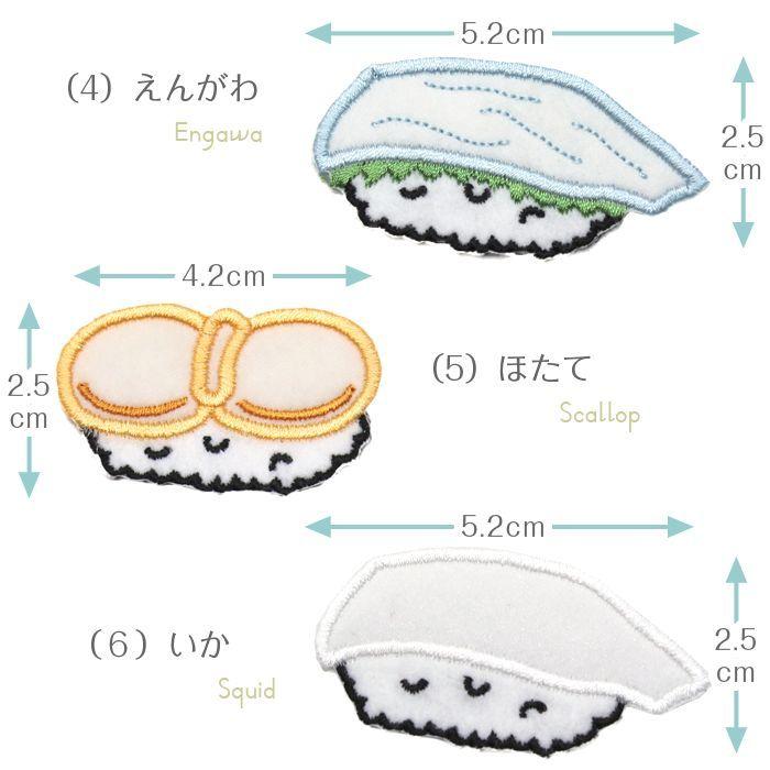 刺繍ワッペン 寿司 インパクト抜群の総刺繍ワッペンでお手軽デコ♪ アイロン 目印 デコ メール便 | ブランド登録なし | 03