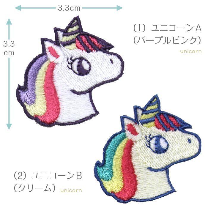 刺繍ワッペン ファンシー(A) インパクト抜群の総刺繍ワッペンでお手軽デコ♪ アイロン 目印 デコ メール便 | ブランド登録なし | 02