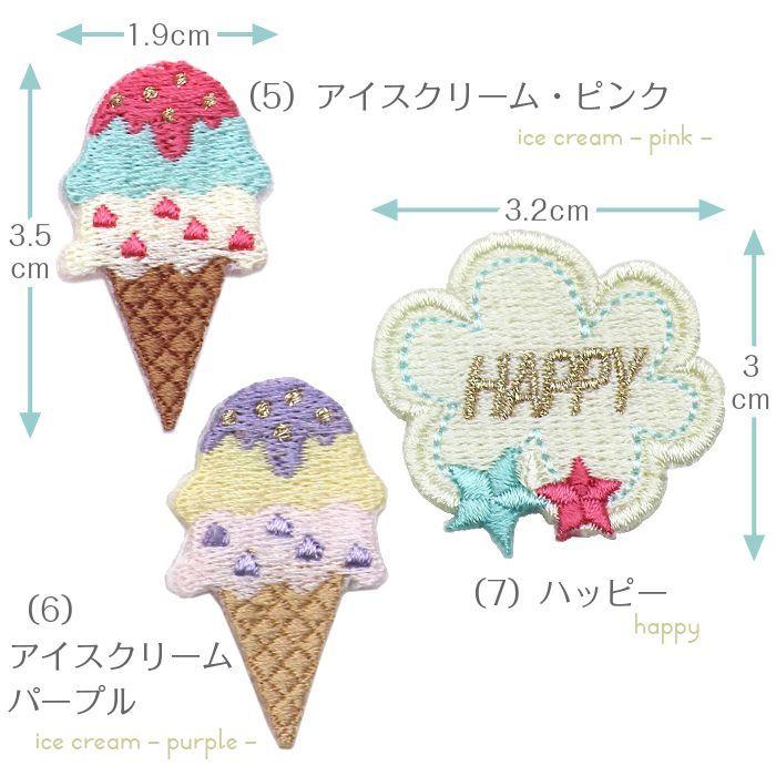 刺繍ワッペン ファンシー(B) インパクト抜群の総刺繍ワッペンでお手軽デコ♪ アイロン 目印 デコ メール便 | ブランド登録なし | 03