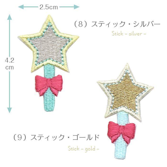 刺繍ワッペン ファンシー(B) インパクト抜群の総刺繍ワッペンでお手軽デコ♪ アイロン 目印 デコ メール便 | ブランド登録なし | 04