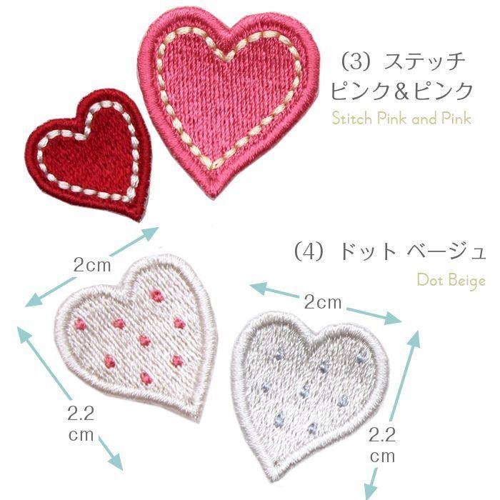 刺繍ワッペン ハート インパクト抜群の総刺繍ワッペンでお手軽デコ♪ アイロン 目印 デコ メール便 | ブランド登録なし | 03