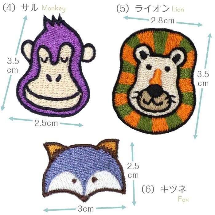 刺繍ワッペン アニマル インパクト抜群の総刺繍ワッペンでお手軽デコ♪ アイロン 目印 デコ メール便 | ブランド登録なし | 03